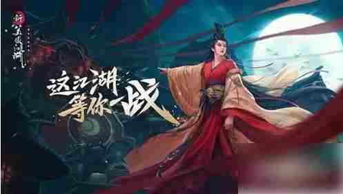 斗笠江湖手游玩什么职业好  斗笠江湖最强职业选择