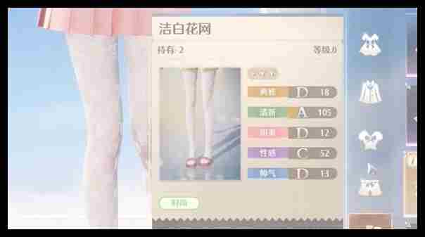 无限暖暖白丝袜怎么获取详情 无限暖暖白丝袜怎么获取介绍