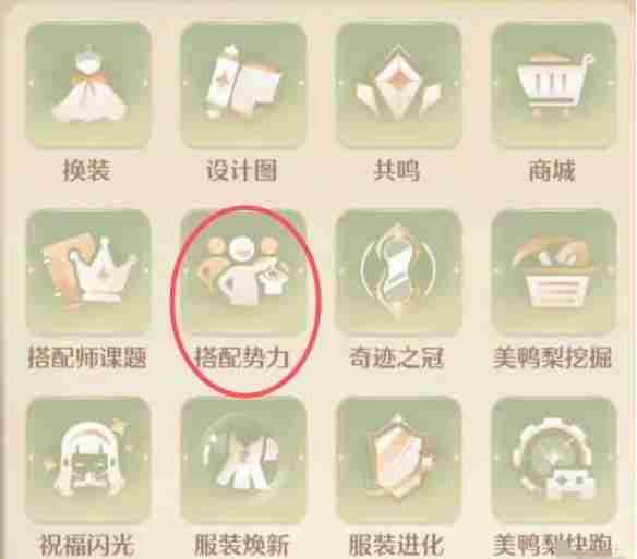 无限暖暖织梦金蔓怎么获得 织梦金蔓获取方法