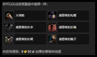 魔兽世界wlk她喜欢土豆任务怎么做