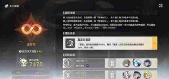 鸣潮钳形激战无双版2怎么打 钳形激战无双版2打法攻略