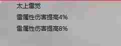 《诛仙世界》雷青云副本天赋推荐