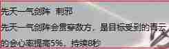 《诛仙世界》雷青云副本天赋推荐