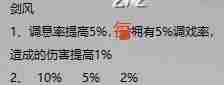 《诛仙世界》雷青云副本天赋推荐