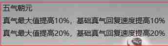 《诛仙世界》雷青云副本天赋推荐