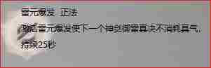 《诛仙世界》雷青云副本天赋推荐