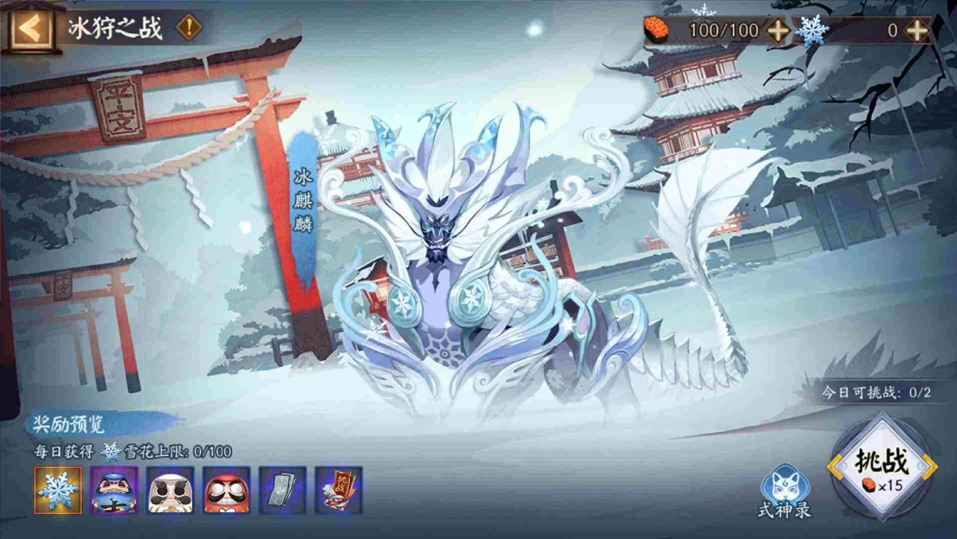 阴阳师雪之祭典怎么玩 阴阳师雪之祭典活动介绍