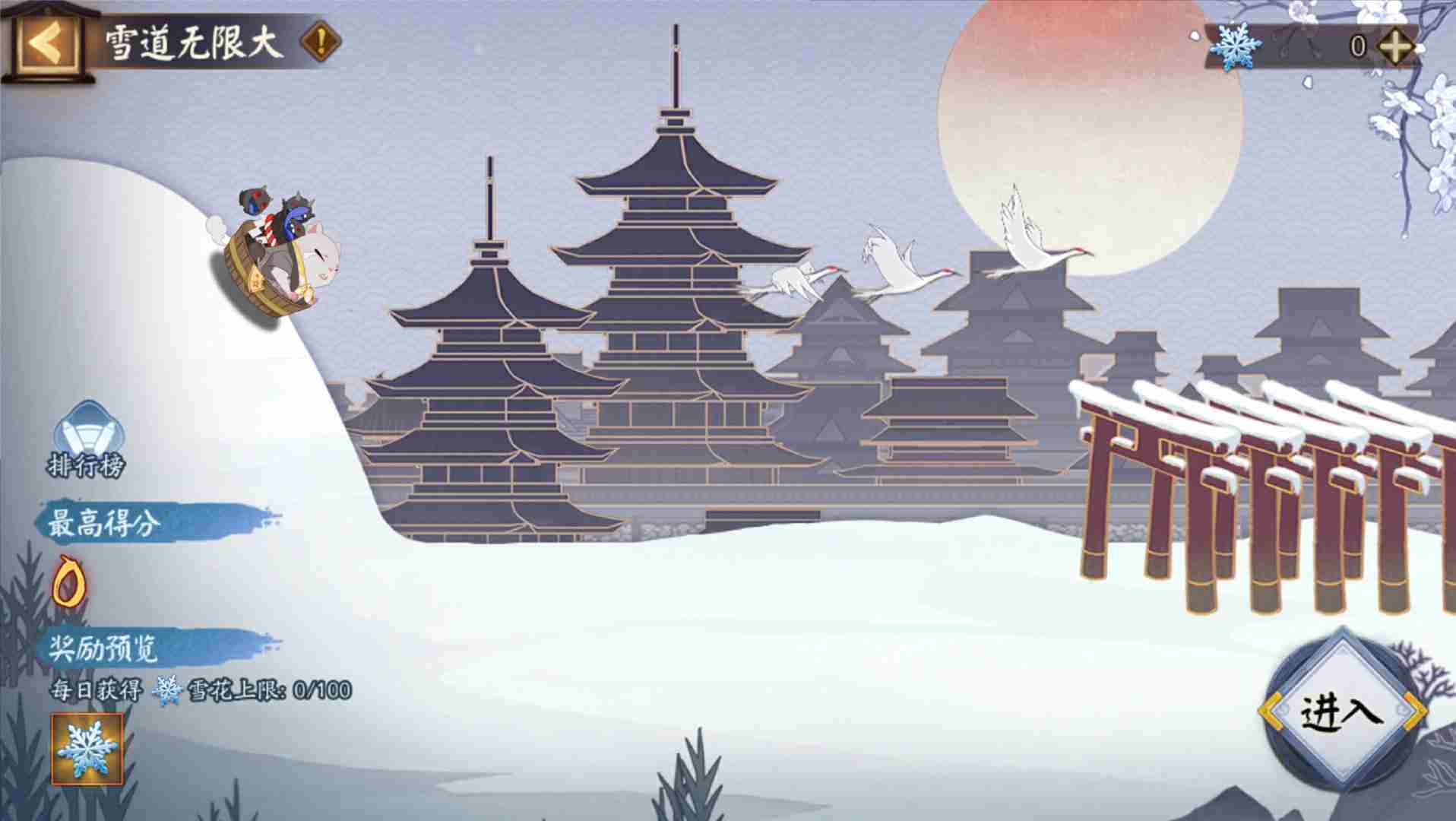 阴阳师雪之祭典怎么玩 阴阳师雪之祭典活动介绍