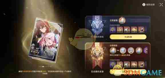 《崩坏：星穹铁道》3.0版本大月卡改动详情