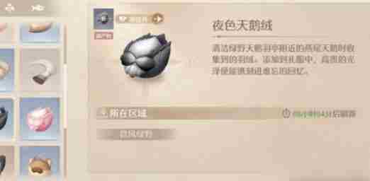 无限暖暖高级材料怎么获取 高级材料获取方法