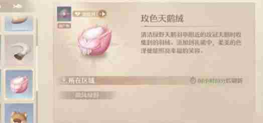 无限暖暖高级材料怎么获取 高级材料获取方法