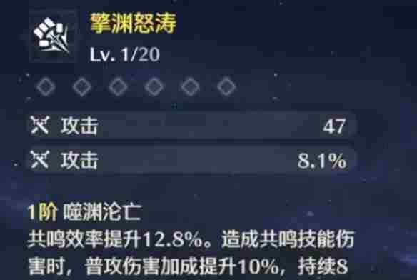 鸣潮洛可可武器怎么选择 洛可可武器选择推荐