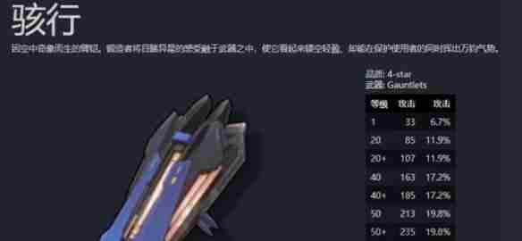 鸣潮洛可可武器怎么选择 洛可可武器选择推荐