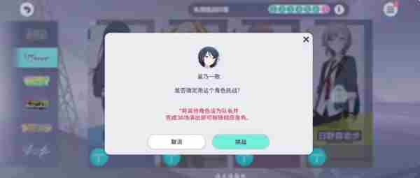 《初音未来：缤纷舞台》新人任务轮次2玩法攻略