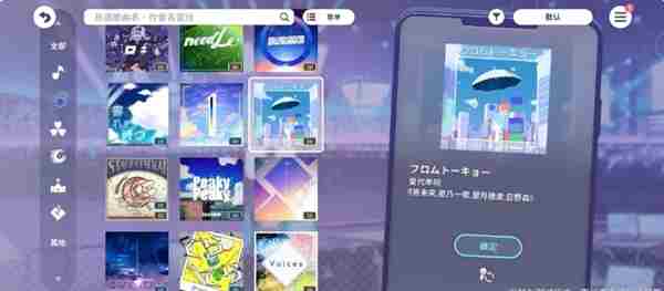 《初音未来：缤纷舞台》新人任务轮次2玩法攻略