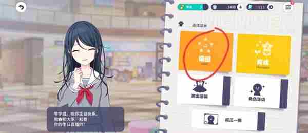 《初音未来：缤纷舞台》新人任务轮次2玩法攻略