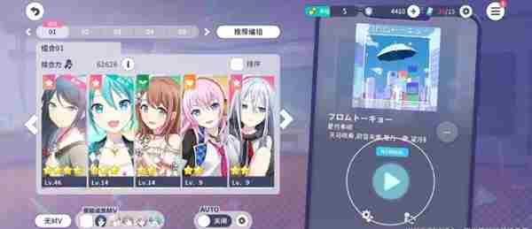 《初音未来：缤纷舞台》新人任务轮次2玩法攻略