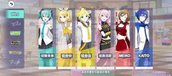 《初音未来：缤纷舞台》新人任务轮次2玩法攻略
