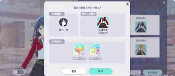《初音未来：缤纷舞台》新人任务轮次2玩法攻略