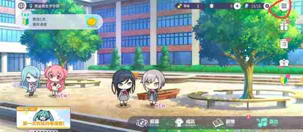 《初音未来：缤纷舞台》新人任务轮次2玩法攻略