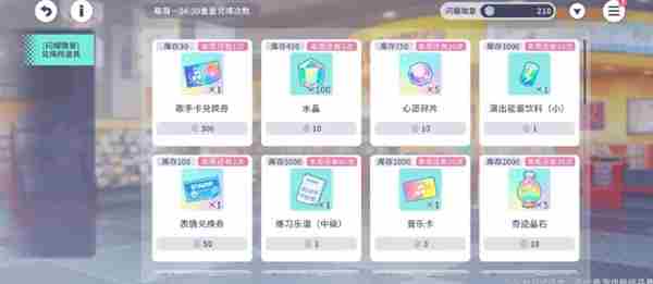 《初音未来：缤纷舞台》新人任务轮次2玩法攻略