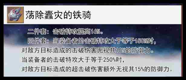 崩坏星穹铁道忘归人遗器选择方案有哪些