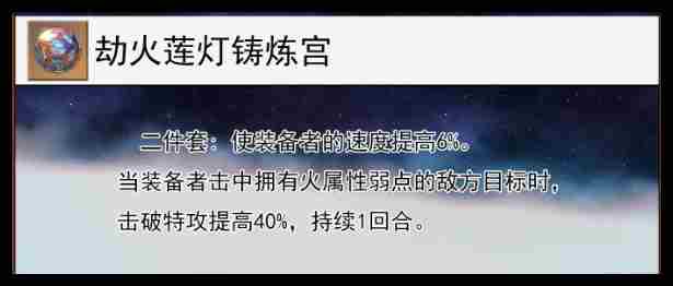 崩坏星穹铁道忘归人遗器选择方案有哪些