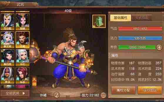 三国如龙传0.1折版武将许褚技能有哪些 许褚厉害吗