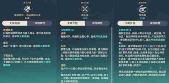 原神鹿野院平藏天赋怎么加点 鹿野院平藏加点优先级推荐