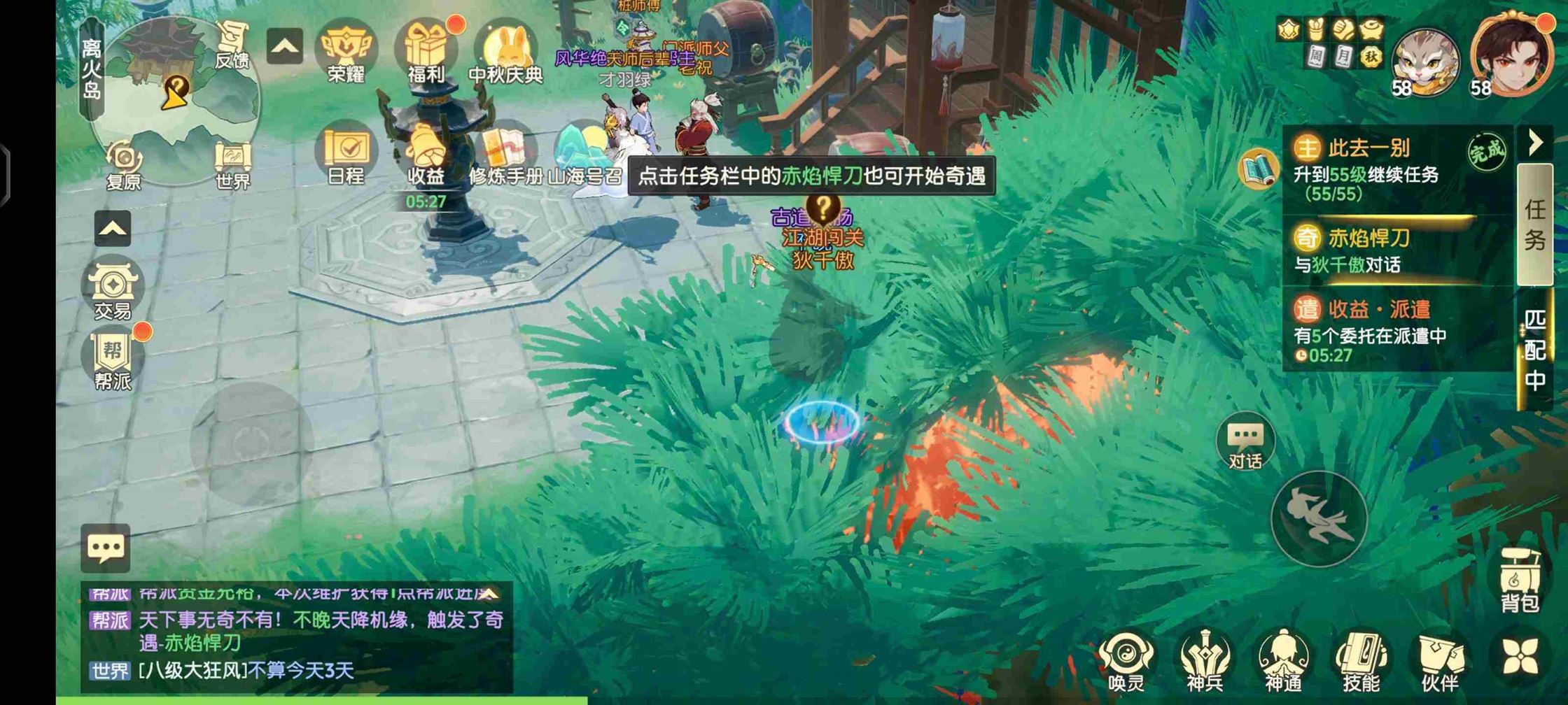 《离火之境》赤焰悍刀奇遇触发方法