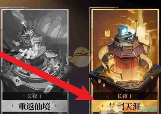 《无尽梦回》圆桌荣誉套装获得方法