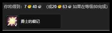 魔兽世界wlk冠军的利剑任务怎么做