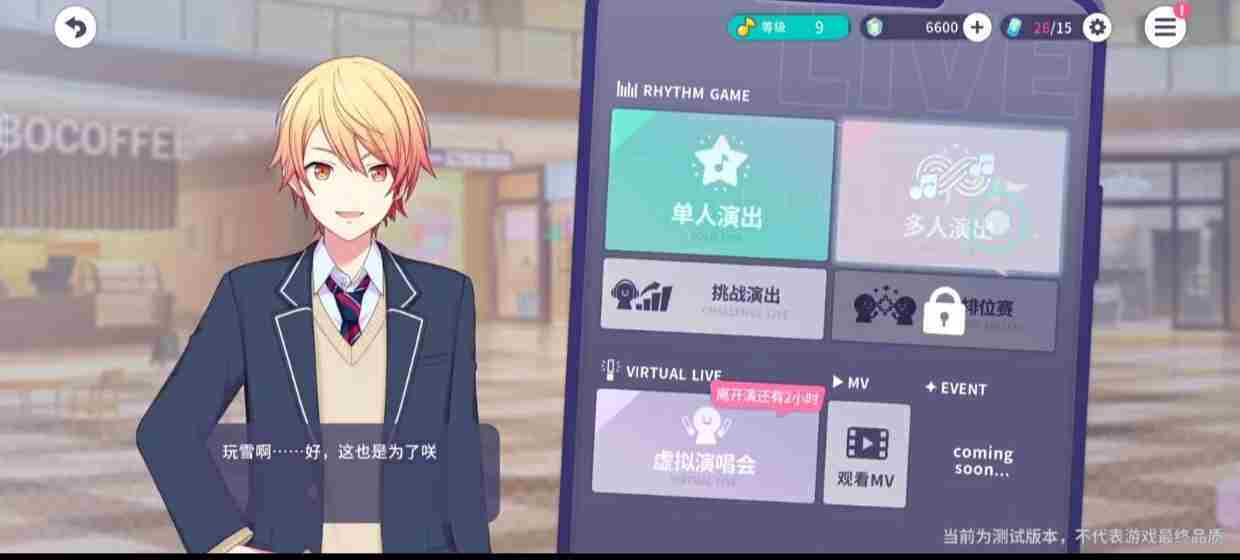 《初音未来：缤纷舞台》新手必看保姆级攻略