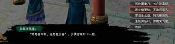 剑网3平生心愿奇遇怎么做 剑网3平生心愿奇遇详细流程奖励一览