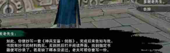 剑网3平生心愿奇遇怎么做 剑网3平生心愿奇遇详细流程奖励一览