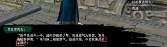剑网3平生心愿奇遇怎么做 剑网3平生心愿奇遇详细流程奖励一览