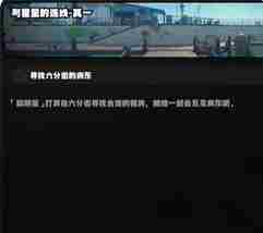 《绝区零》厄匹斯港乐于助人奖章1获取方法