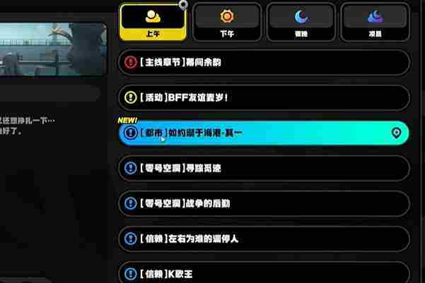 《绝区零》1.4厄匹斯港乐于助人奖章3收集方法