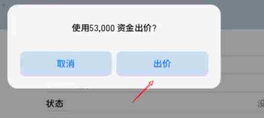实况足球怎么拍卖球员 网易实况足球怎么拍卖