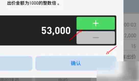 实况足球怎么拍卖球员 网易实况足球怎么拍卖