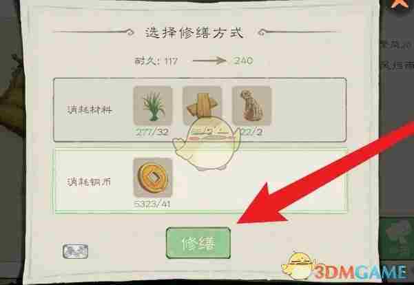 《桃源记2》建筑修缮方法