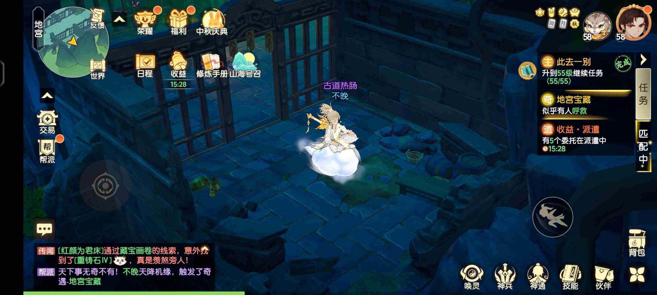 《离火之境》地宫宝藏奇遇触发方法