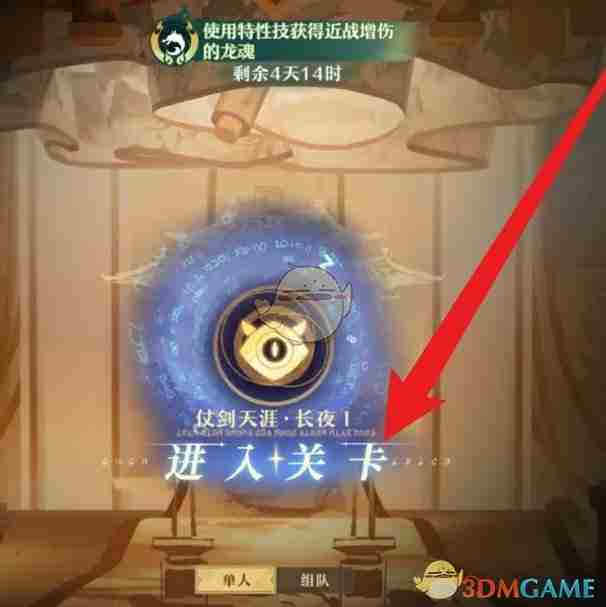 《无尽梦回》人工纺锤剑意获得方法