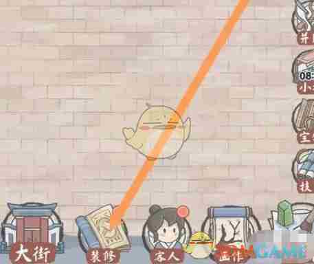 《水墨记》金边方桌获取方法