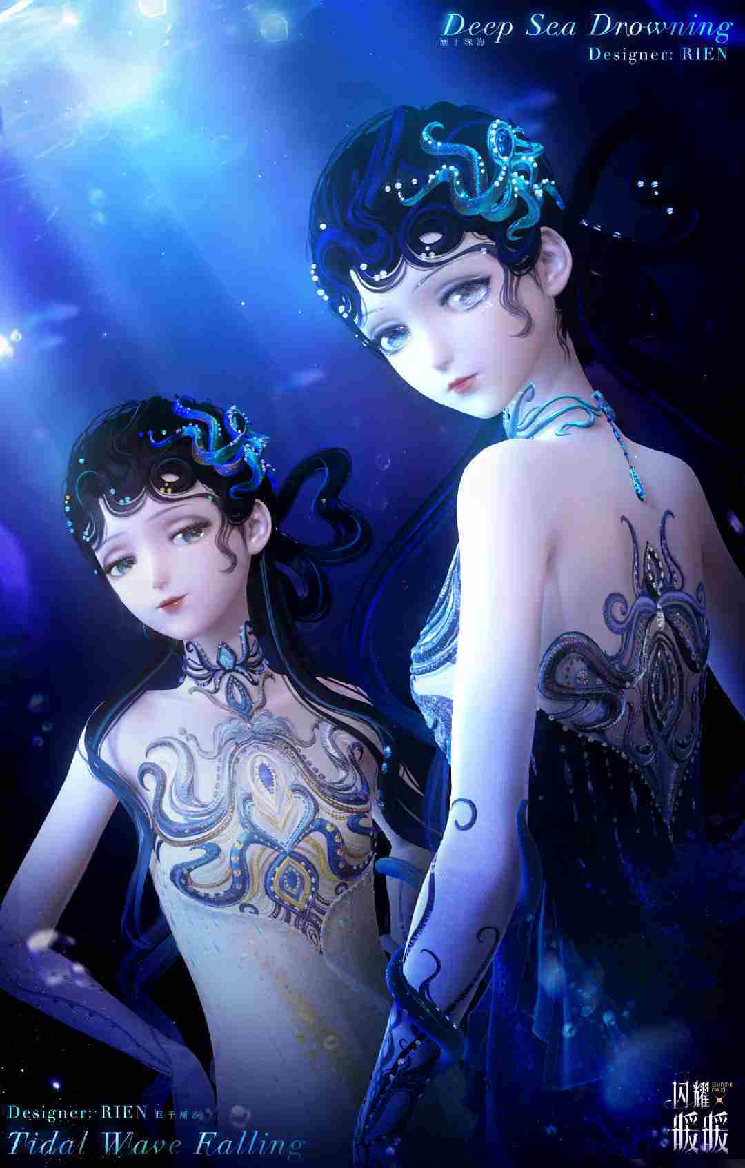《闪耀暖暖》溺于深海获取攻略