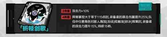 绝区零1.4新增驱动盘有哪些 1.4版本新增驱动盘介绍