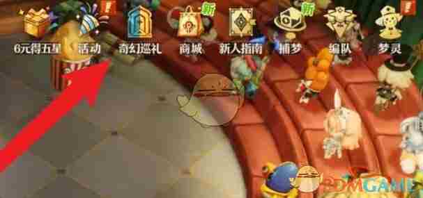 《无尽梦回》铭莲悟道获得方法
