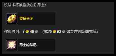 魔兽世界wlk幽暗城总决赛怎么过