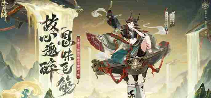 阴阳师SP神酿星熊童子御魂怎么搭配 SP神酿星熊童子御魂搭配方法