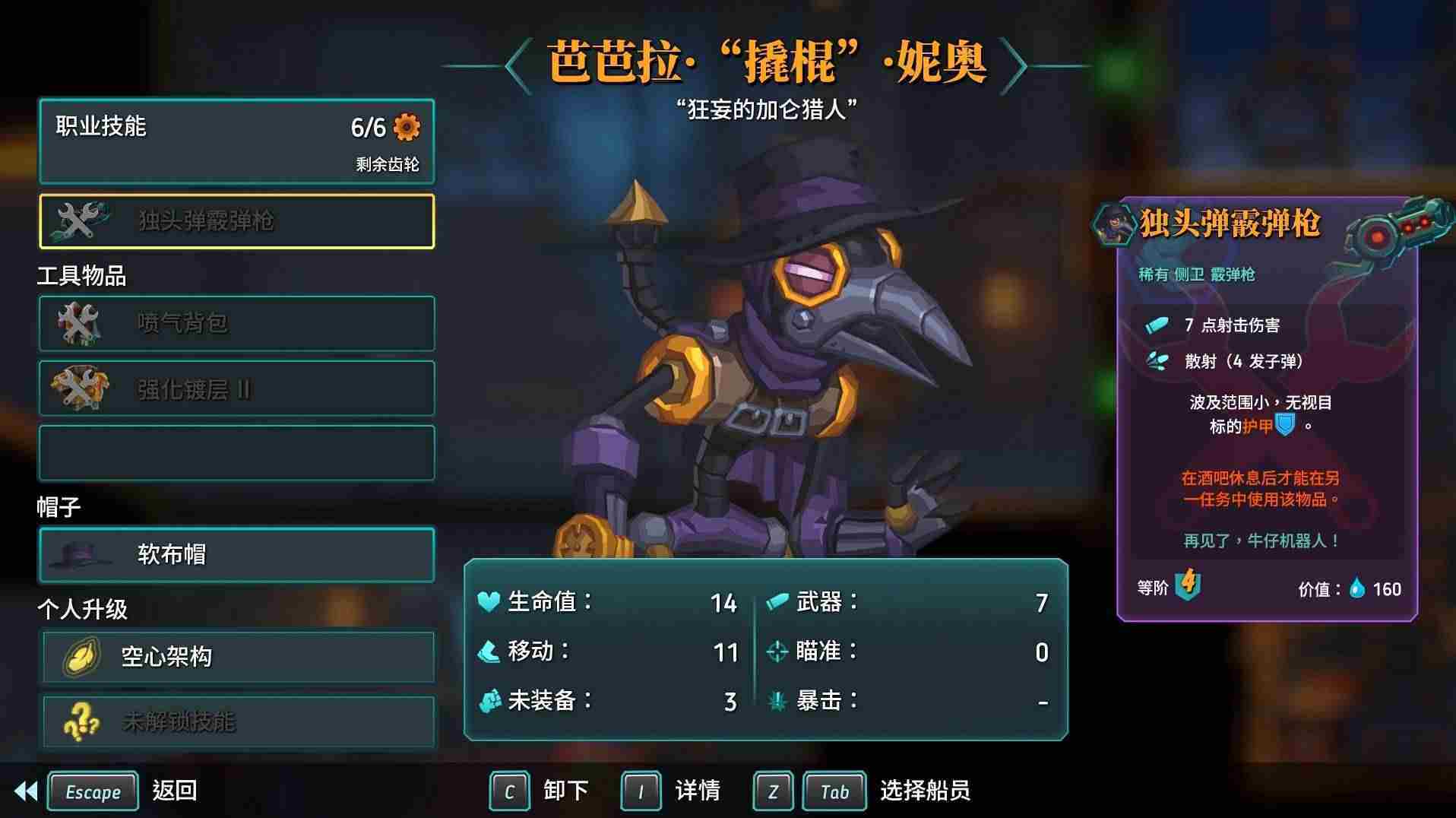 蒸汽世界大劫掠2测评：非常值得一试的策略射击游戏